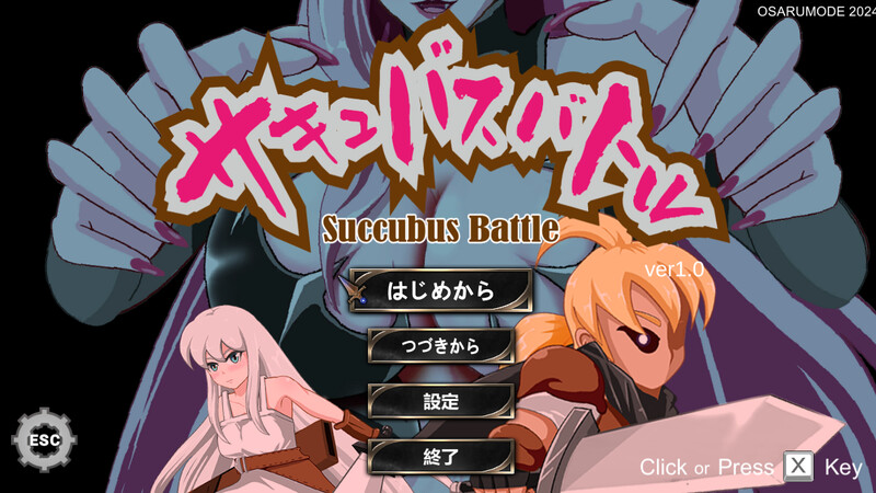 DL10月新作【格斗ACT/战斗H/全动态】魅魔战斗(サキュバスバトル) V1.0 DL官方中文【3G】-ACG游戏姬