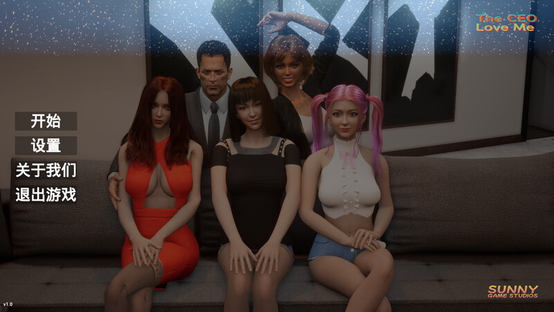 补档【3D互动/都市后宫/全动态】霸道总裁爱上我（The CEO Love Me）V1.0 STEAM官中-国语【5.50GB】-ACG游戏姬
