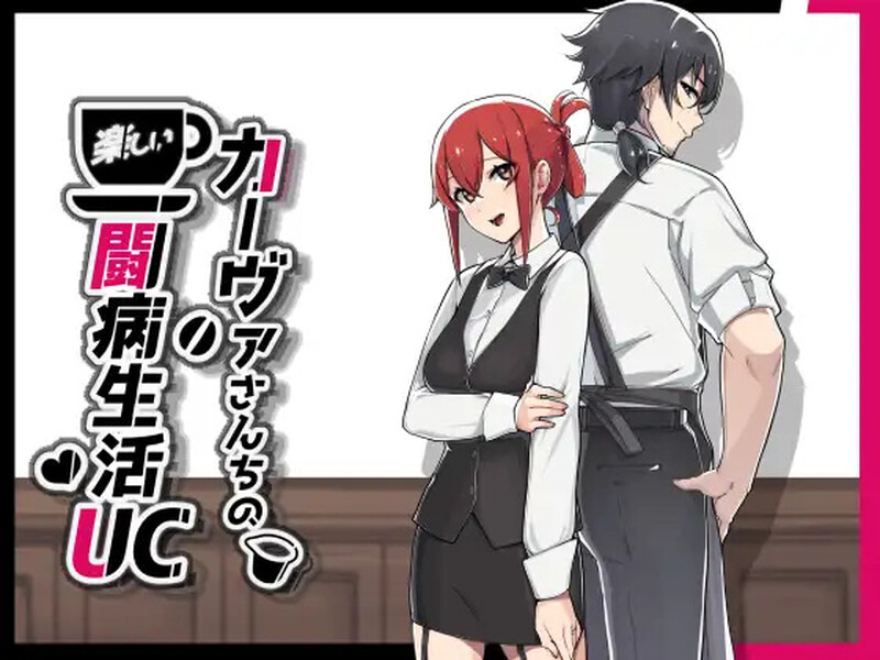 DL11月新作【探索RPG/绿奴NTR/露出多P】卡尔瓦先生家的欢乐抗病生活(カーヴァさんちの楽しい闘病生活UC)V1.0 AI汉化+存档【1.70G】-ACG游戏姬