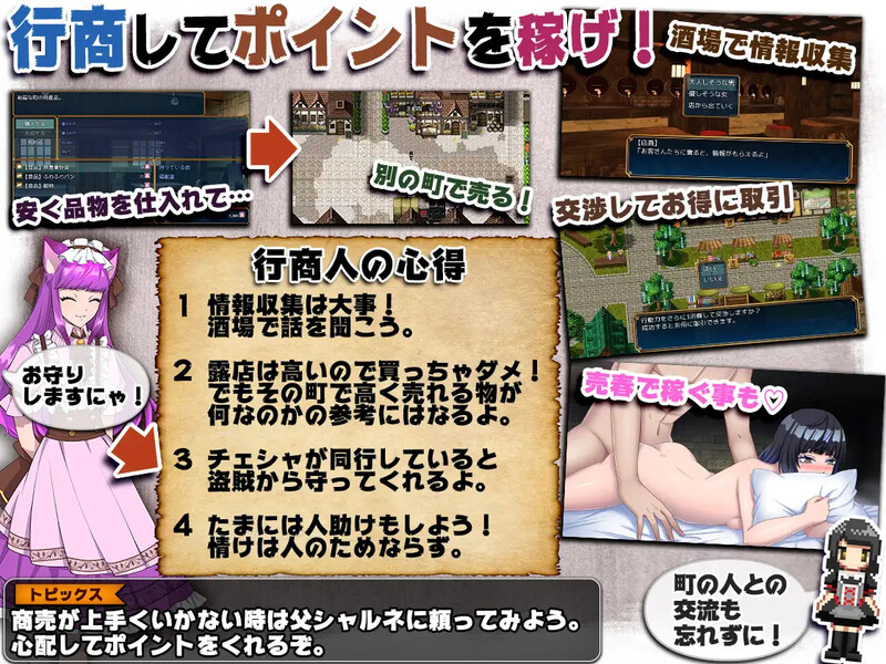 图片[3]-补档【探索RPG/卖春/异种X】神游世界大战：行商x死亡游戏（神ゲー世界大戦～行商×デスゲーム～）V1.05 DL官方中文 【2.30GB】-ACG游戏姬