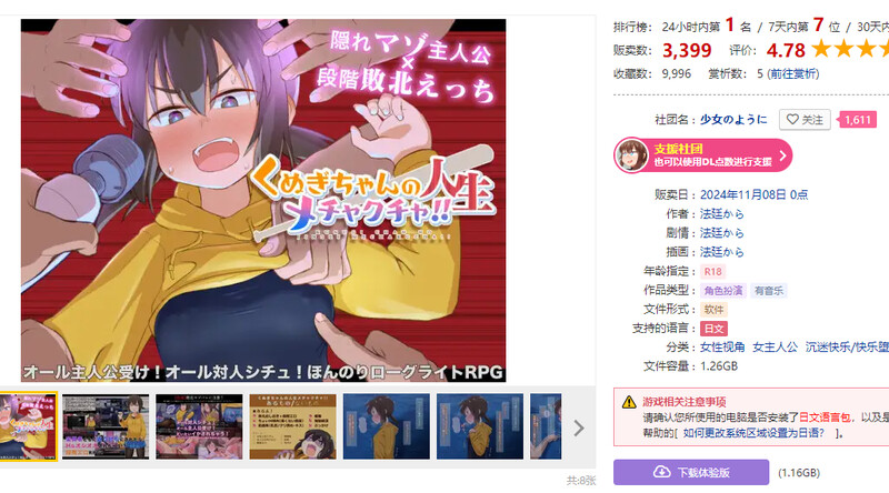 图片[2]-DL11月新作【探索RPG/拘束教育/暗示】久木酱的生活真是一团糟！！（ くぬぎちゃんの人生メチャクチャ!!） AI汉化【PC+安卓-3.40G】-ACG游戏姬