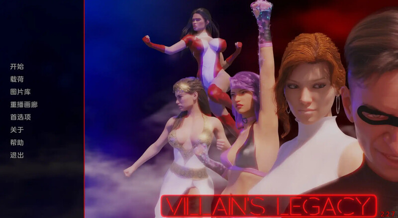 [完结]【欧美SLG/动态】反派的遗产（Villains Legacy）V3.0.2p完结版 汉化中文【PC+安卓-2.10G】-ACG游戏姬