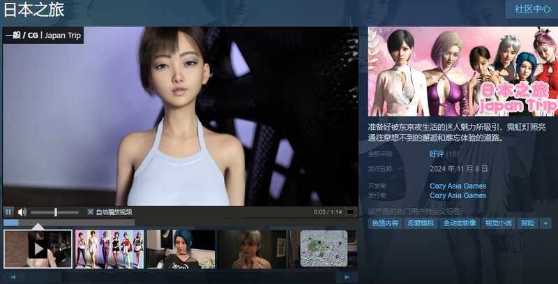 图片[2]-增添AZ【互动SLG/后宫/动态】日本之旅（Japan Trip）V1.0完结版 STEAM官中-国语 步兵版【PC+安卓-700MB】-ACG游戏姬