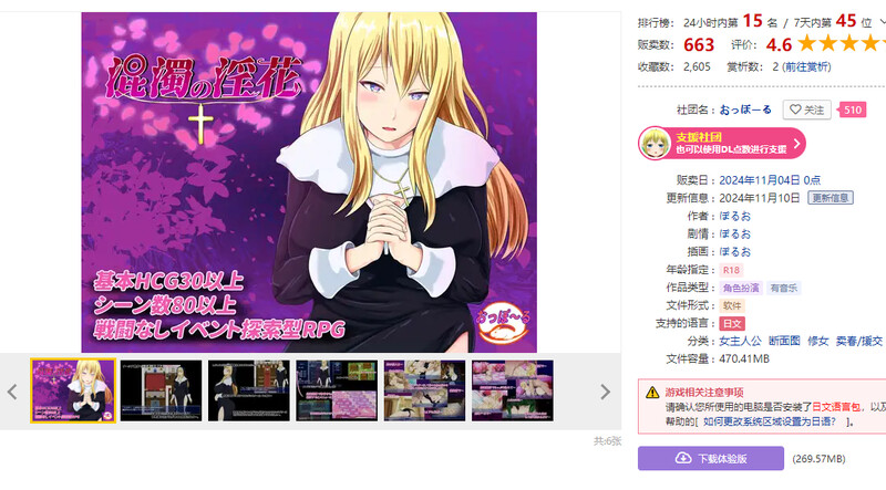 图片[2]-DL11月新作【探索RPG/卖春/爆乳修女】混浊的淫花（混濁の淫花）V1.0 AI汉化【1.10G】-ACG游戏姬