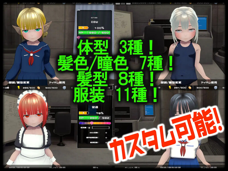 DL11月新作【养成SLG/3D作品/萝莉死库水/全动态】拜尤洛伊德（バイヨロイド） V1.01 机翻汉化【500MB/FM-百度直连】-ACG游戏姬