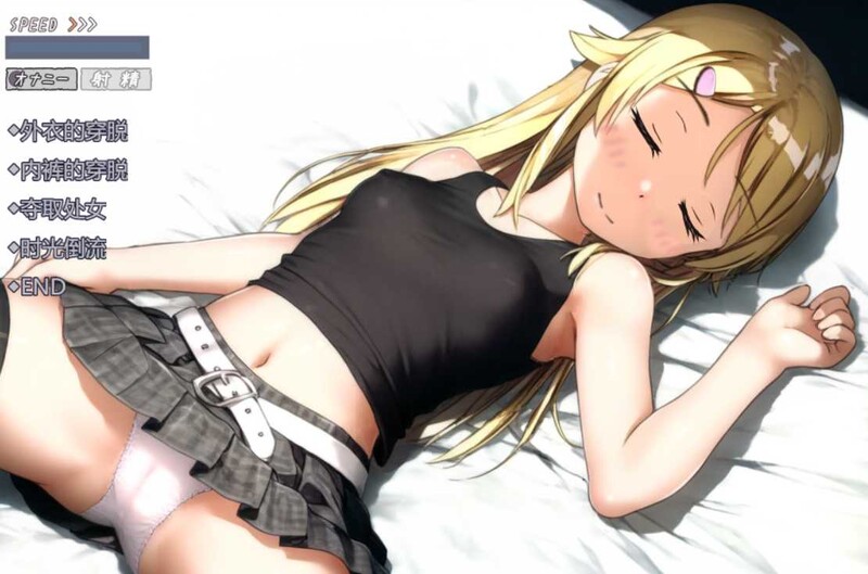 图片[2]-[先行体验]【探索RPG/时间停止/侵犯强X】欺诈少女与时间操控的复仇（詐欺少女と時間操作の復讐）V1.0 先行体验版 AI汉化【1.80G】-ACG游戏姬