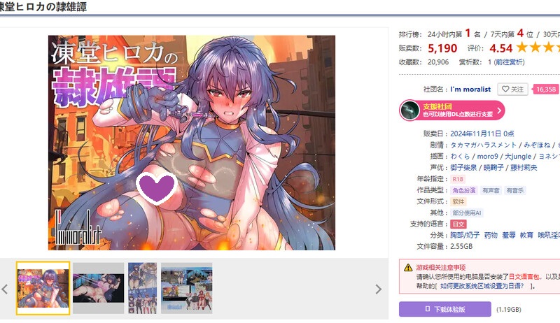 图片[2]-DL11月新作【爆款RPG/羞辱教育/药物改造】冻堂弘卡之隶雄谭（凍堂ヒロカの隷雄譚）正式版V1.0.18 内置AI汉化【3.70G】-ACG游戏姬