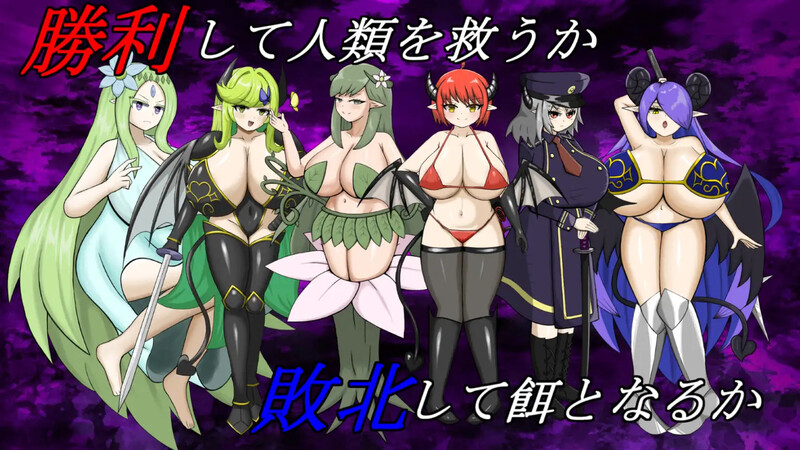 图片[3]-DL11月新作【战场RPG/战斗H/魅魔反向X】魅魔叛乱～对魔族帝国的叛乱～（サキュバス・リベリオン～淫魔帝国への反逆～）V1.0 机翻汉化【900MB】-ACG游戏姬