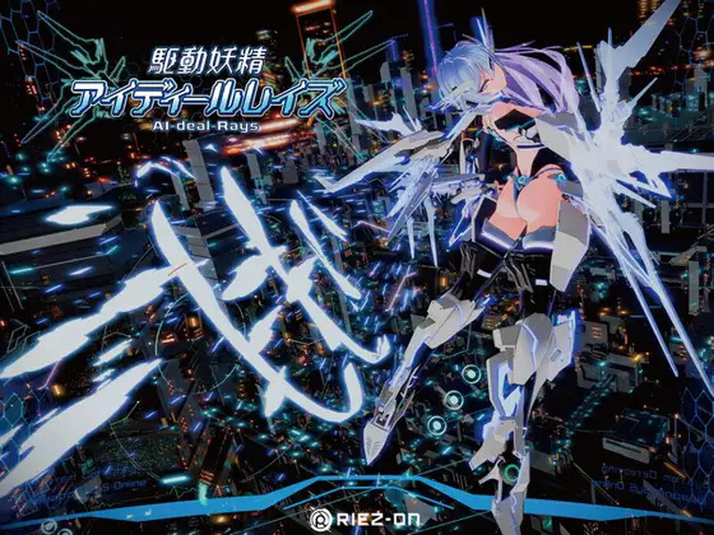[DLC更新]【3D互动/科幻/多P/全动态】纯爱色色APP（驱动妖精AI-deal-Rays）Ver1.2 DL官方中文【900MB】-ACG游戏姬