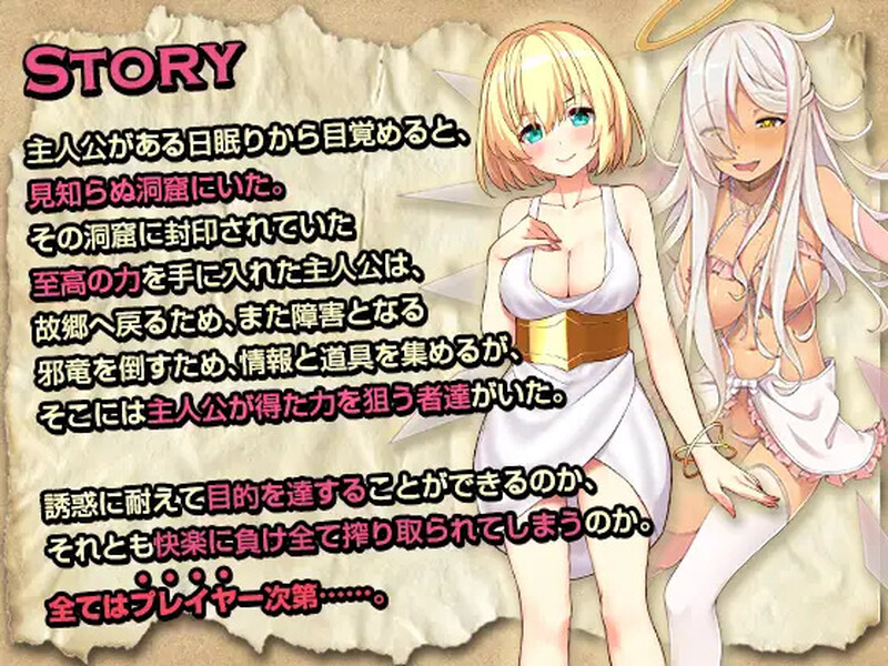 补档【爆款RPG/男受/反向X】天堂漫步的序曲（楽園歩きのリフレイン）V1.0 内置AI汉化【PC+安卓-1.30G】-ACG游戏姬
