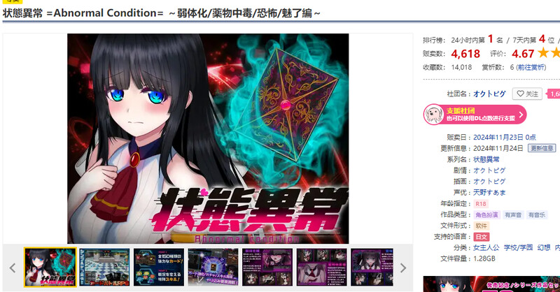 图片[2]-DL11月新作【爆款RPG/制服JK/强X】状態異常 =Abnormal Condition= ～弱体化/薬物中毒/恐怖/魅了編～ V1.0 AI汉化【PC+安卓-3.30G】-ACG游戏姬