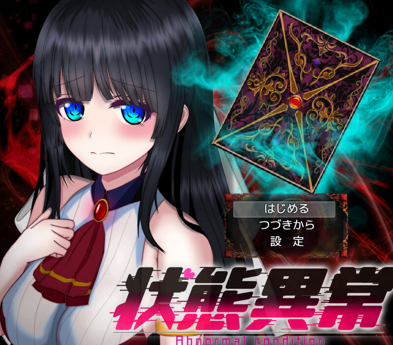 DL11月新作【爆款RPG/制服JK/强X】状態異常 =Abnormal Condition= ~弱体化/薬物中毒/恐怖/魅了編~ V1.0 AI汉化【PC+安卓-3.30G】-ACG游戏姬