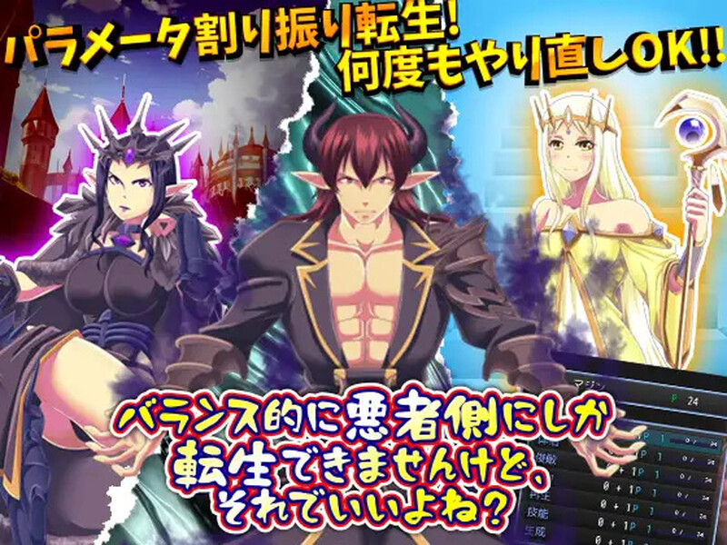 DL11月新作【回合RPG/幻想后宫/恶堕】バランス的に悪者側にしか転生できませんけど、それでいいよね? V1.0 AI汉化【1G】-ACG游戏姬