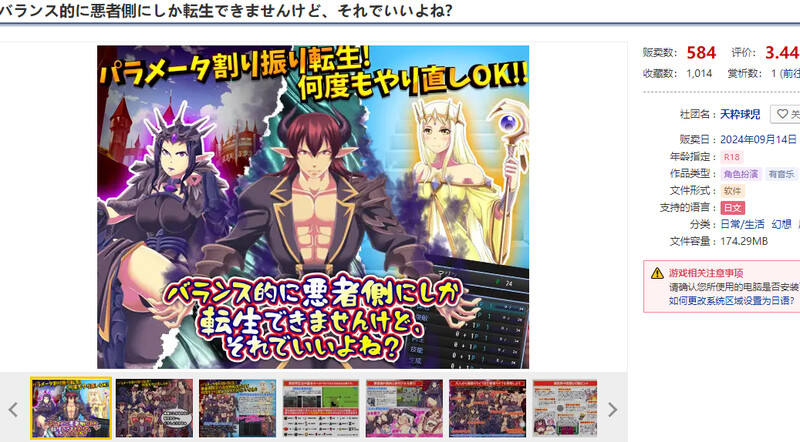 图片[2]-DL11月新作【回合RPG/幻想后宫/恶堕】バランス的に悪者側にしか転生できませんけど、それでいいよね? V1.0 AI汉化【1G】-ACG游戏姬