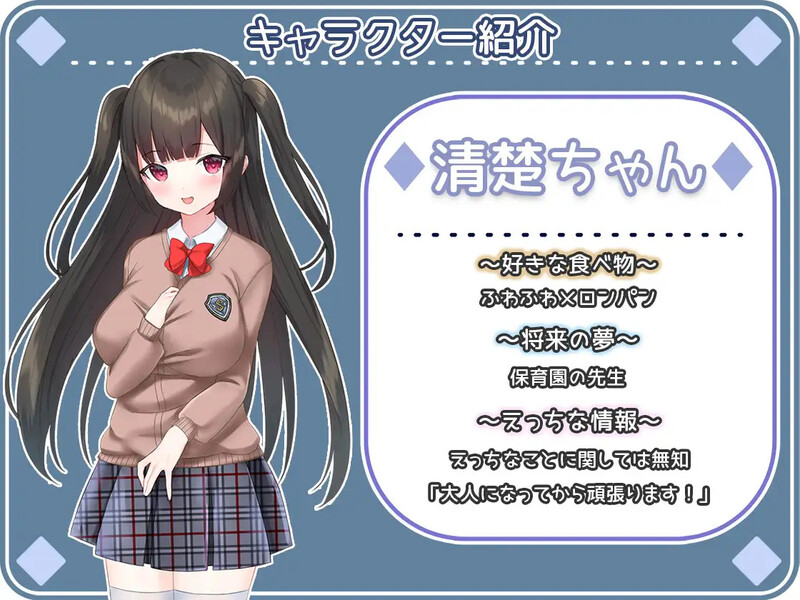 补档【探索RPG/制服JK/羞耻露出】清纯少女的性骚扰卖淫活动(せいそ・ざ・びっち ~清楚ちゃんのセクハラ売春性活~)V1.0 汉化中文【PC+安卓-900MB】-ACG游戏姬