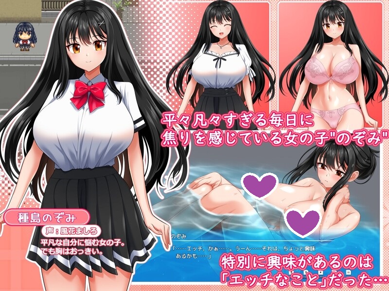 [先行体验]【探索RPG/爆乳JK/露出】性极性活~渴望变得淫荡的方法（セッ極性活～のぞみがえっちになる方法～）V1.1.0 体验版 AI汉化【2.70G】-ACG游戏姬