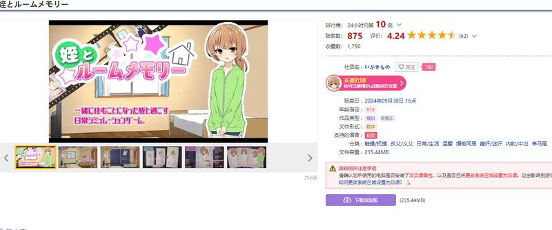 图片[2]-[更新]【养成SLG/触摸抚摸/动态】侄女和房间的回忆（姪とルームメモリー）V1.1.1 AI汉化【1G】-ACG游戏姬