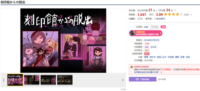 图片[2]-补档【逃出ACT/精神暗示/像素动态】逃出刻印馆（刻印館からの脱出）V0424 AI汉化【200MB】-ACG游戏姬