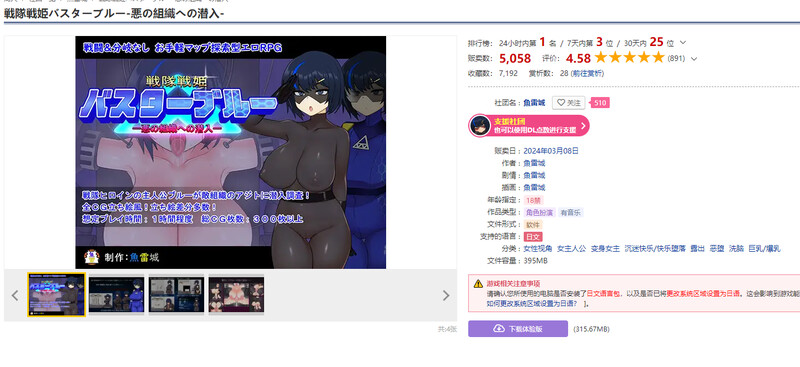 图片[2]-补档【探索RPG/洗脑/恶堕】战队战记Buster Blue（戦隊戦姫バスターブルー-悪の組織への潜入-）V1.0 内置AI汉化【700MB】-ACG游戏姬