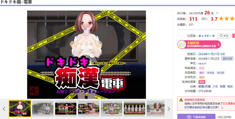 图片[2]-DL11月新作【互动SLG/偷摸触摸/动态】心动痴汉电车（ドキドキ痴漢電車）V1.1 AI汉化+动画【1.40G】-ACG游戏姬