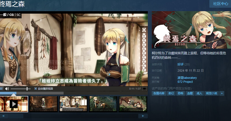图片[2]-ST11月新作【猎奇SLG/血腥/异种X】终焉之森（終わりの森 -Forest of soul slave-）V1.0 STEAM官中步兵 【400MB】-ACG游戏姬