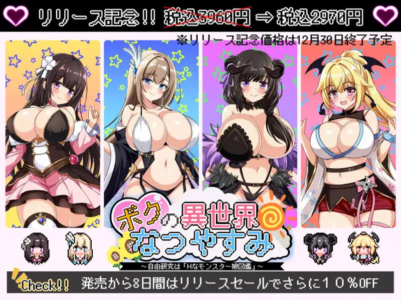 [先行体验]【热门RPG/日常生活/男受】我在异世界的暑假（ボクの異世界なつやすみ）体验版 AI汉化【1.90G/FM-百度直连】-ACG游戏姬