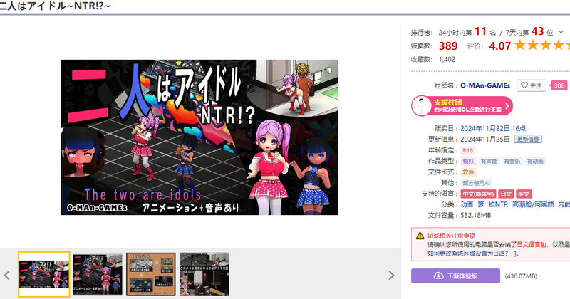 图片[2]-DL11月新作【沙盒SLG/被NTR/像素全动态】二人はアイドル~NTR!?~ DL官方中文【4G】-ACG游戏姬