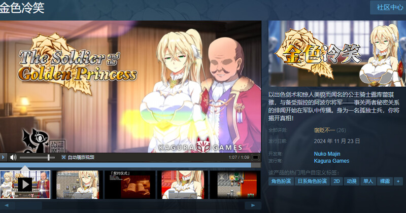 图片[2]-ST11月新作【探索RPG/NTR寝取/恶堕】金色冷笑（金色の冷笑）V1.01 STEAM官中【600MB】-ACG游戏姬