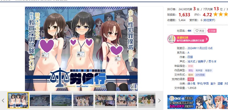 图片[2]-L11月新作【ADV/校园JK/露出】劳伦行～新教员劳务伦理行动综合审查～（労倫行～新教員労務倫理行動総合審査～）V1.0 机翻汉化【2.70G】-ACG游戏姬