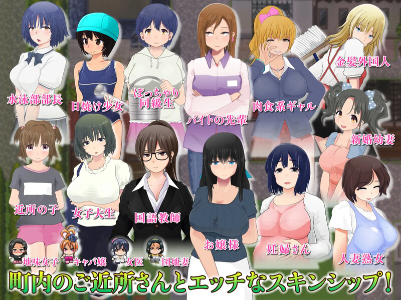 补档【探索RPG/爆乳巨乳/日常生活】NTR的小镇(寝取町のエッチな回覧板 〜町内探索型AVG・玄関あけたら即エッチ〜)V1.0 内置AI汉化【PC+安卓-2.10G】-ACG游戏姬