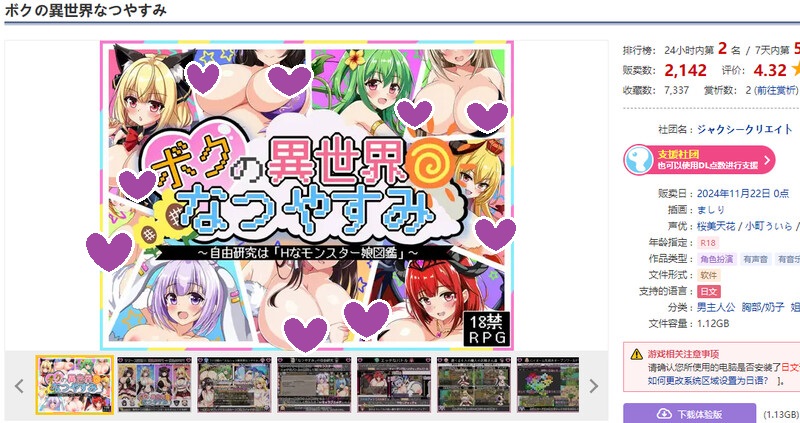 图片[2]-DL11月新作【热门RPG/日常生活/魔物娘】我在异世界的暑假（ボクの異世界なつやすみ）V1.0正式版 AI汉化+全CG【1.80G】-ACG游戏姬