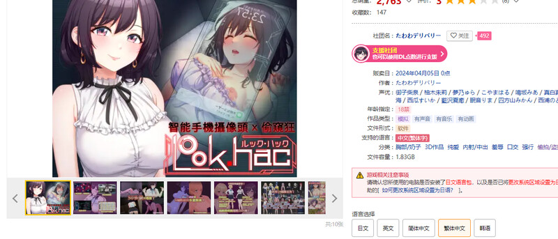 图片[2]-[更新]【探索SLG/偷窥盗摄/动态】LOOK.hac -外观·黑客（LOOK.hac -ルック・ハック-）V2.2 官方中文【2.80G】-ACG游戏姬