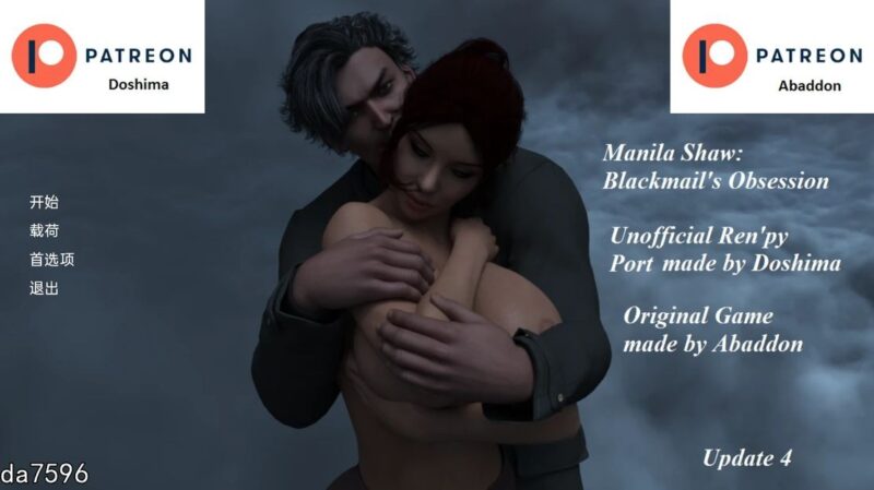 [更新]【欧美SLG/动态】马尼拉-肖：勒索的迷恋（Manila Shaw: Blackmail’s Obsession Unofficial Ren’Py Port）V037c P2 汉化中文【PC+安卓-4G】-ACG游戏姬