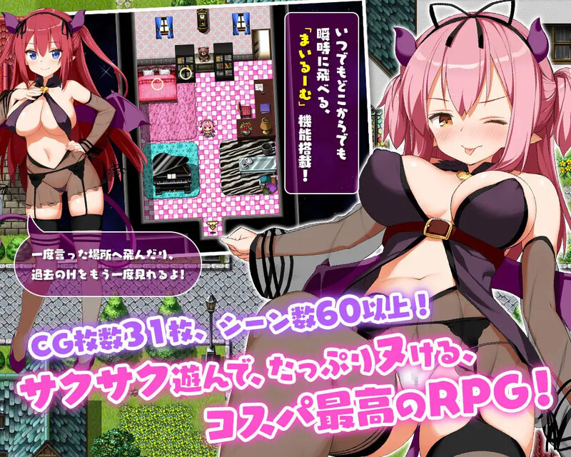 补档【爆款RPG/卖春/幻想/强X】淫魔精液探検記(淫魔ネムのChuChu精液探検記)V1.1.0 内置AI汉化【PC+安卓-1.10G】-ACG游戏姬