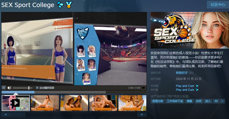 图片[2]-ST11月新作【互动SLG/3D作品/全动态】性运动学院（SEX Sport College）STEAM官中【9.30G】-ACG游戏姬