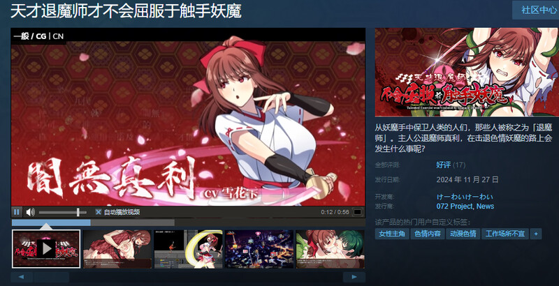图片[2]-ST11月新作【爆款RPG/触手捆绑/羞辱】天才退魔师才不会屈服于触手妖魔（天才退魔師は触手妖魔なんかに屈しない）V1.0 STEAM官中【1.70G】-ACG游戏姬