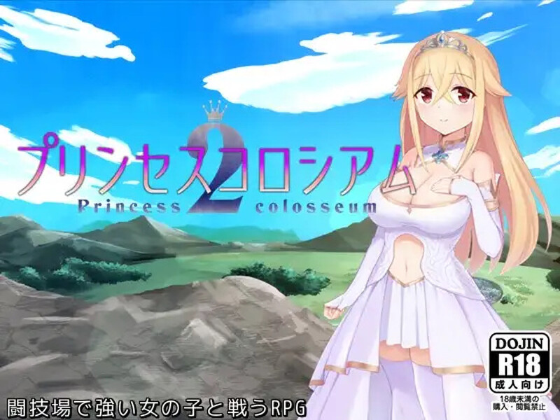 DL11月新作【爆款RPG/战斗H/魅魔/动态】公主斗技场2（プリンセスコロシアム2）V1.0 AI汉化【2.20G】-ACG游戏姬