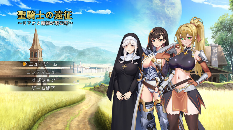 DL11月新作【回合RPG/强X/异种X】圣骑士的远征～莉安娜与潜伏魔物的城镇～（聖騎士の遠征～リアナと魔物が潜む町～）V1.0 AI汉化【1.40G】-ACG游戏姬