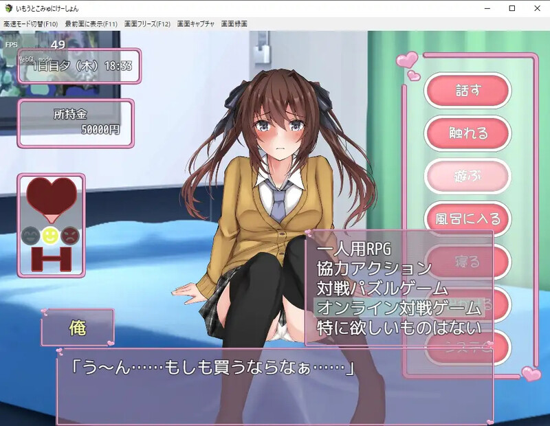 补档【养成SLG/触摸抚摸/动态】与妹妹生活在一起(いもうとこみゅにけーしょん)V1.0 AI汉化版【1G】-ACG游戏姬
