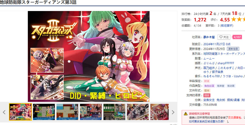 图片[2]-DL11月新作【热门RPG/兔女郎/拘束】地球防卫队星际守护者第3话（地球防衛隊スターガーディアンズ第3話）V1.4 AI汉化【1.70G】-ACG游戏姬