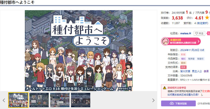 图片[2]-DL11月新作【爆款SLG/日常生活/像素全动态】欢迎来到播种都市（種付都市へようこそ）V1.0 AI汉化【1.10G】-ACG游戏姬