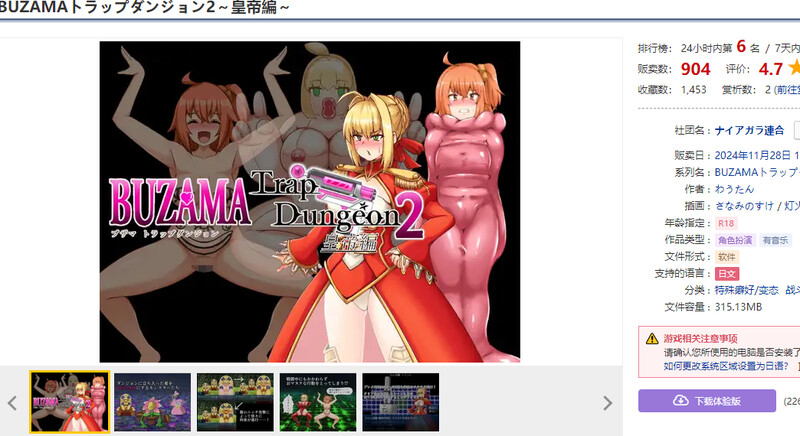图片[2]-DL11月新作【回合RPG/战斗H/精神支配】BUZAMA陷阱迷宫2～皇帝篇（BUZAMAトラップダンジョン2～皇帝編～）V1.0 AI汉化【1G】-ACG游戏姬
