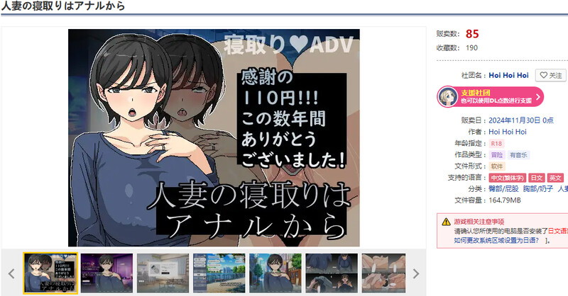 图片[2]-DL11月新作【ADV/NTR寝取/爆乳】横刀夺爱人妻从屁穴开始（人妻の寝取りはアナルから）V1.01 DL官方中文【300MB】-ACG游戏姬