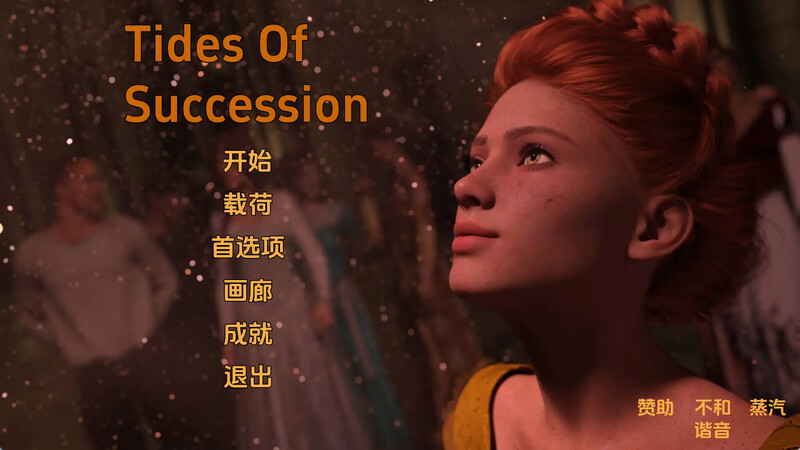[更新]【欧美SLG/动态】继承之潮（Tides of Succession）Ch.1.5v0.1.5 汉化中文【PC+安卓-3.10G】-ACG游戏姬