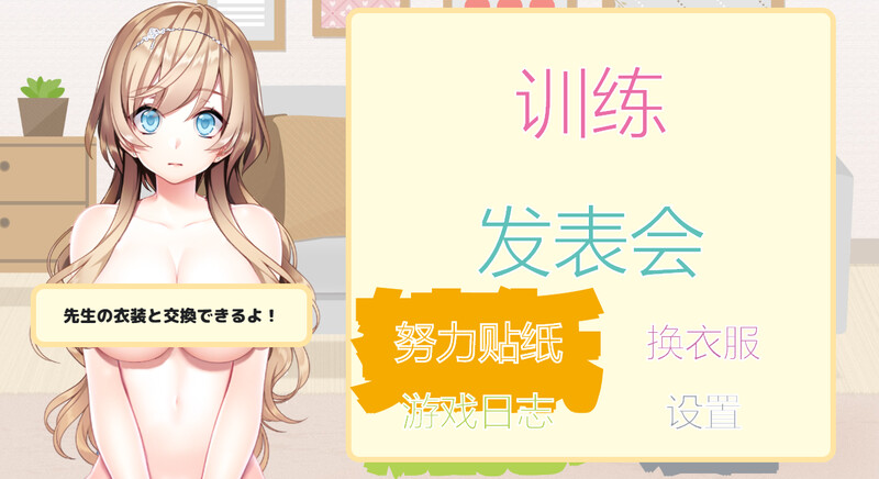 DL7月新作【互动SLG/制服JK/换装】FapHero保育员（FHH FapHero ほいくえん） AI汉化魔改版【1.10G】-ACG游戏姬
