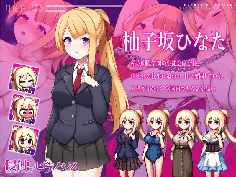 ST12月新作【养成SLG/暗示/露出野战】催眠之蚀（侵蝕のヒプノシス）V1.00 STEAM官中步兵【1.40G】-ACG游戏姬