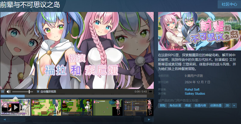 图片[2]-ST12月新作【RPG/魅魔/触手/百合】前辈与不可思议之岛（先輩と不思議な島） V1.0 STEAM官中步兵【1G】-ACG游戏姬