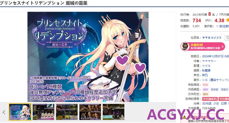 图片[2]-DL12月新作【动作ACT/3D作品/全动态】公主骑士炼金术 魔城之灵药（プリンセスナイトリデンプション 魔城の霊薬）V1.0 DL官方中文【1G】-ACG游戏姬