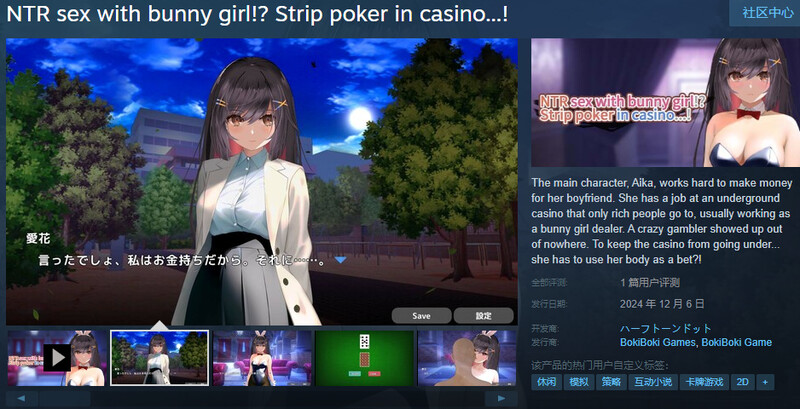 图片[2]-ST12月新作【桌游SLG/NTR寝取/动态】NTR sex with bunny girl!? Strip poker in casino…! （バニーとNTR●ックス!?カジノで脱衣トランプゲーム!） STEAM官中【1G】-ACG游戏姬