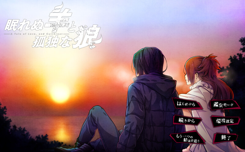 ST12月新作【大型ADV/女郎SM】失眠的羊与孤独的狼(眠れぬ羊と孤独な狼 -A Tale of Love, and Cutthroat-)V1.02 STEAM官中+外传【5G】-ACG游戏姬